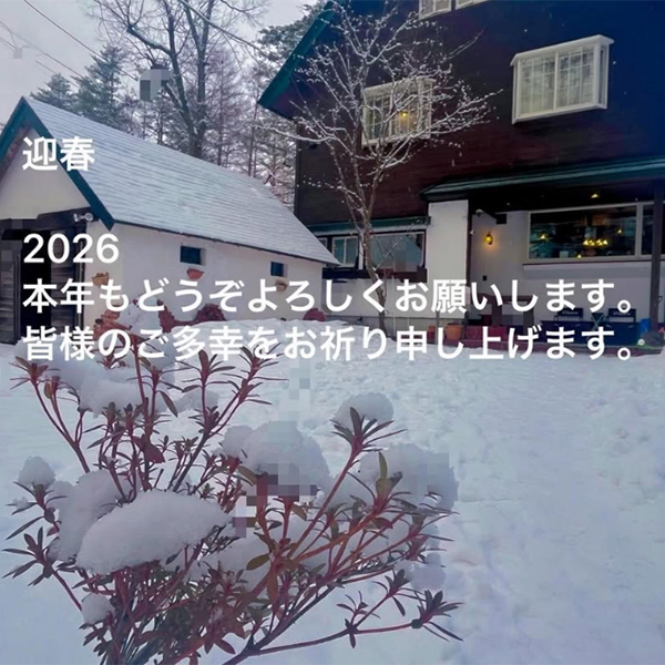 ペンション ラァステカ インスタグラム投稿